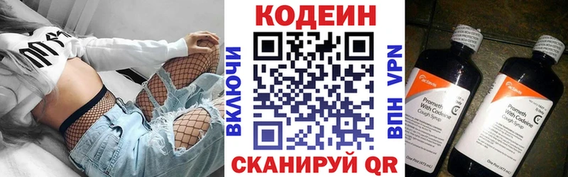 Кодеин Purple Drank  где можно купить   Кадников 