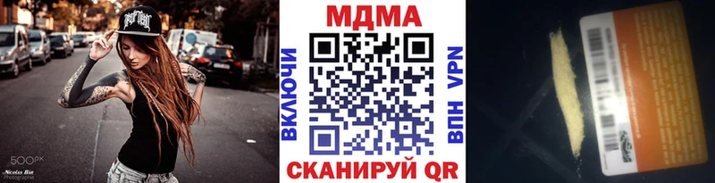 МДМА кристаллы  купить наркотики цена  Кадников 