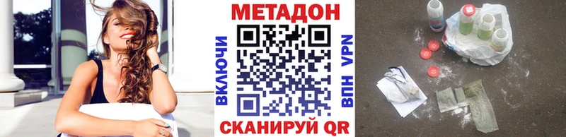 что такое наркотик Кадников МЕТАДОН кристалл
