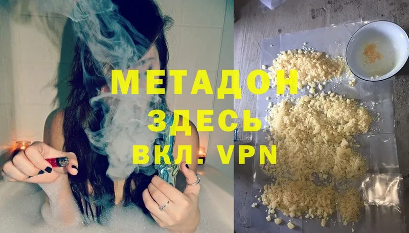 Метадон белоснежный  Кадников 