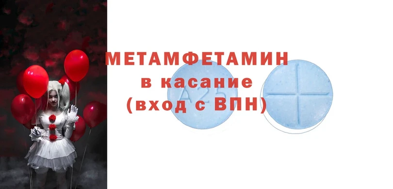 Первитин Methamphetamine Кадников