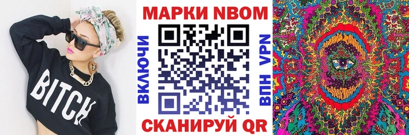 хочу наркоту  Кадников  Марки N-bome 1,8мг 